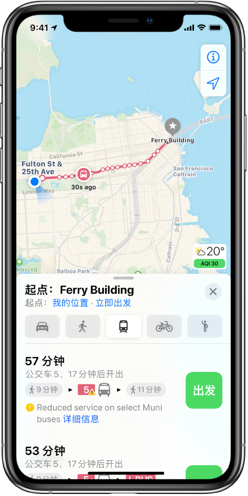 获取驾车、停车、骑车、步行、公交两点之间的路线 - iPhone附带的APP - iPhone使用手册