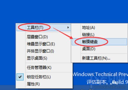 win10系统启动或关闭触摸键盘的还原步骤