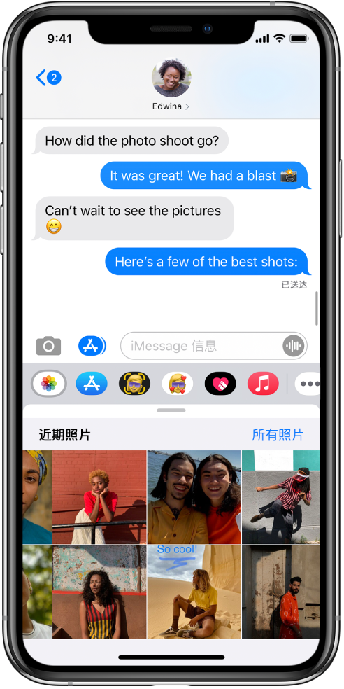 发送照片、视频和音频信息 - iPhone附带的APP - iPhone使用手册