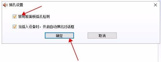 普及win10系统没声音显示未插入扬声器或耳机的图文操作步骤