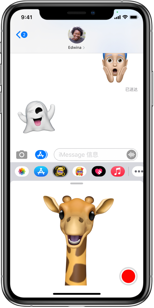 “信息”中使用 iMessage 信息 App和拟我表情 - iPhone附带的APP - iPhone使用手册