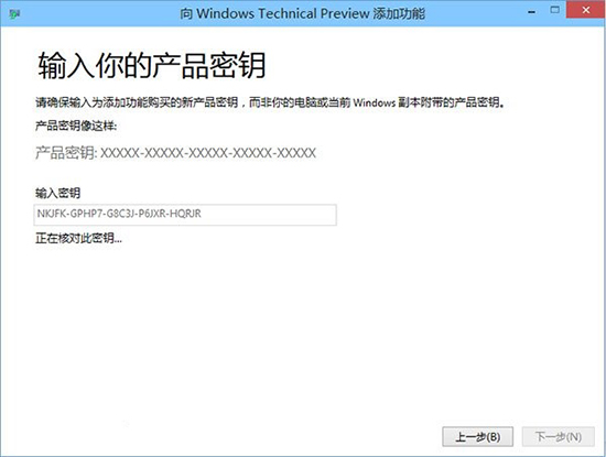 ﻿图文解决win10系统不匹配无法激活的问题