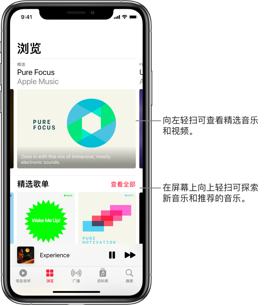 订阅Apple Music和发现新音乐 - iPhone附带的APP - iPhone使用手册