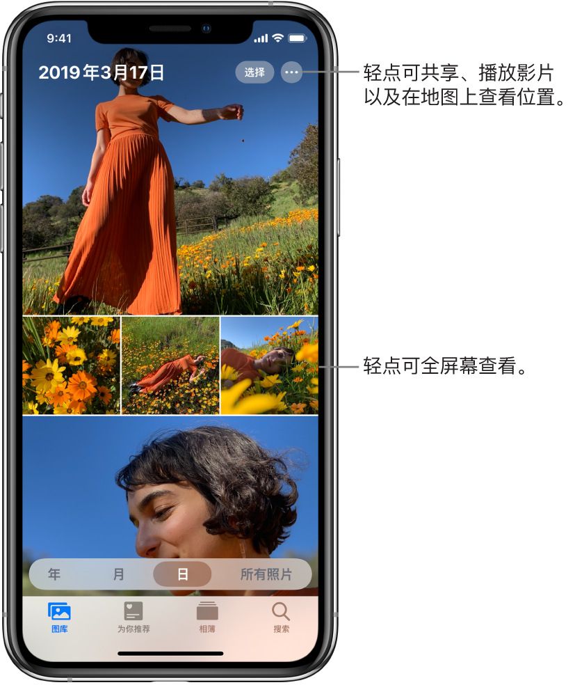 查看、删除照片和视频 - iPhone附带的APP - iPhone使用手册