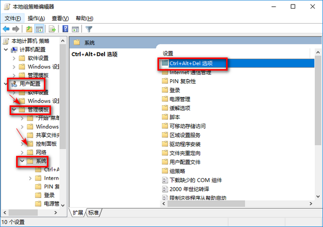 解决win10系统任务管理器无法打开的手段