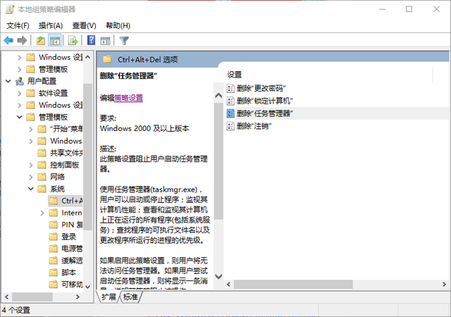 解决win10系统任务管理器无法打开的手段