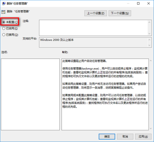 解决win10系统任务管理器无法打开的手段