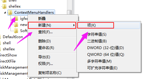 解决win10系统右键新建不了的操作方法