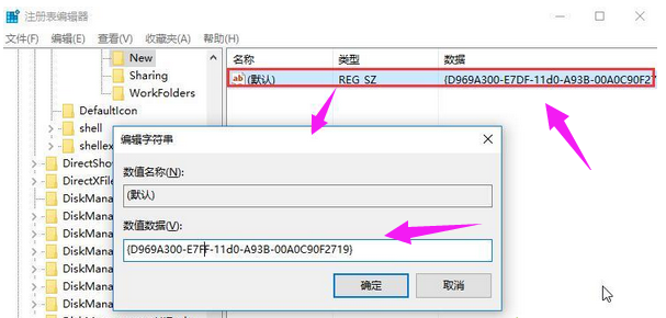 解决win10系统右键新建不了的操作方法