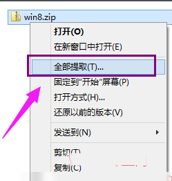 win10系统自带解压缩文件工具的使用步骤