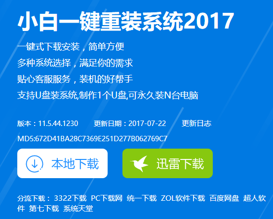 win10系统iso刻录到U盘的处理方法