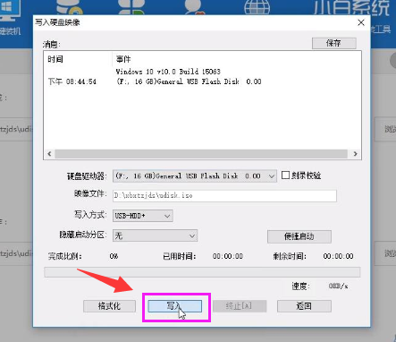 win10系统iso刻录到U盘的处理方法