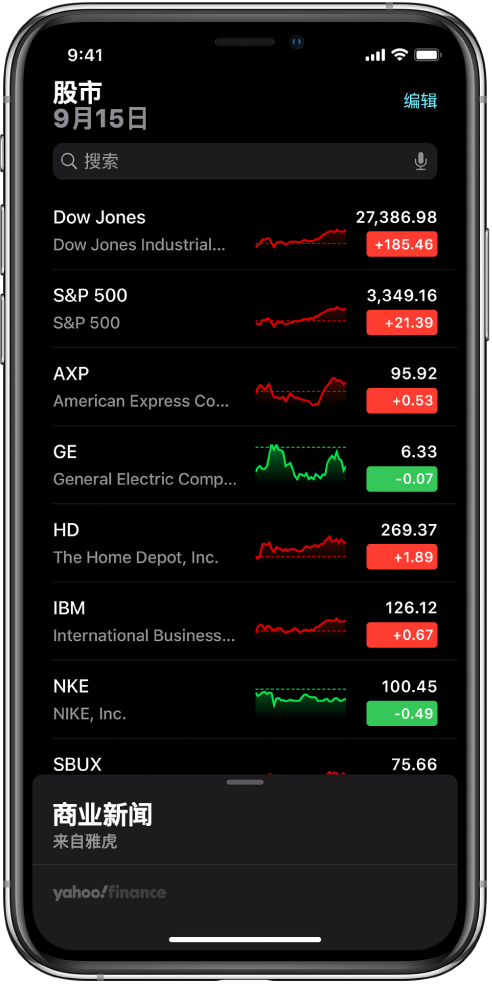 在 iPhone 上查看股市 - iPhone附带的APP - iPhone使用手册 
