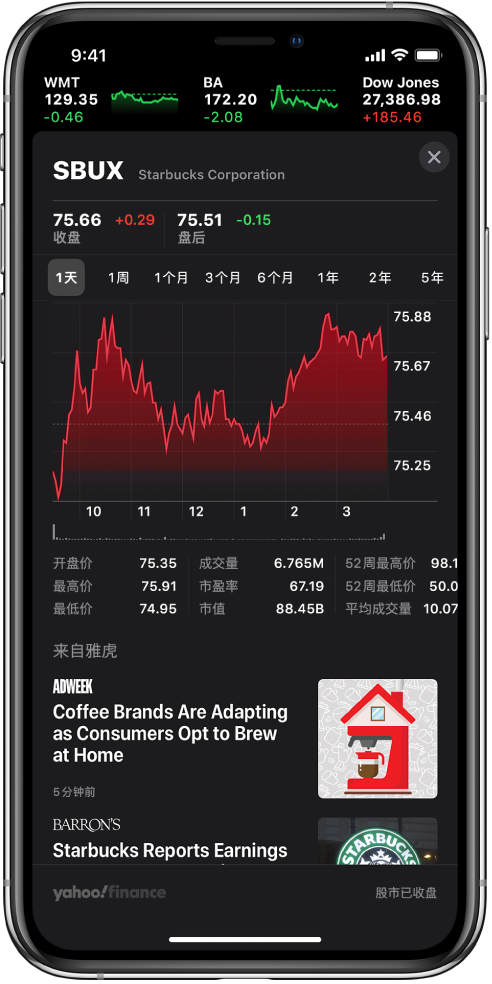 在 iPhone 上查看股市 - iPhone附带的APP - iPhone使用手册 