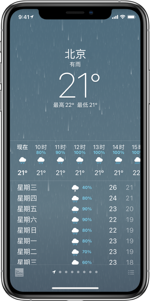  iPhone 上查看天气 - iPhone附带的APP - iPhone使用手册