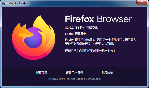 [图]Firefox 82.0.1维护更新发布：修复打印等诸多问题