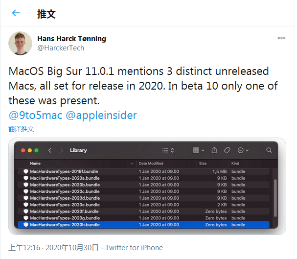 [图]macOS Big Sur 11.0.1 beta代码中发现三款尚未发布的Mac型号