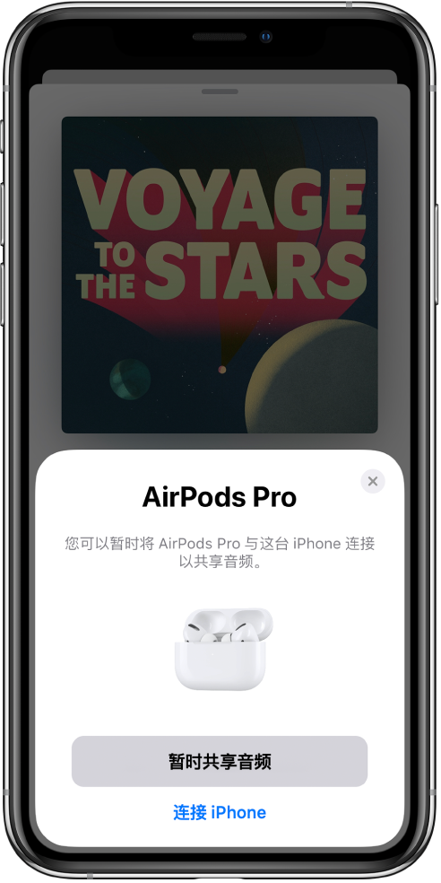 使用 AirPods 和 Beats 产品共享音频 - AirPods和其他耳机 - iPhone使用手册