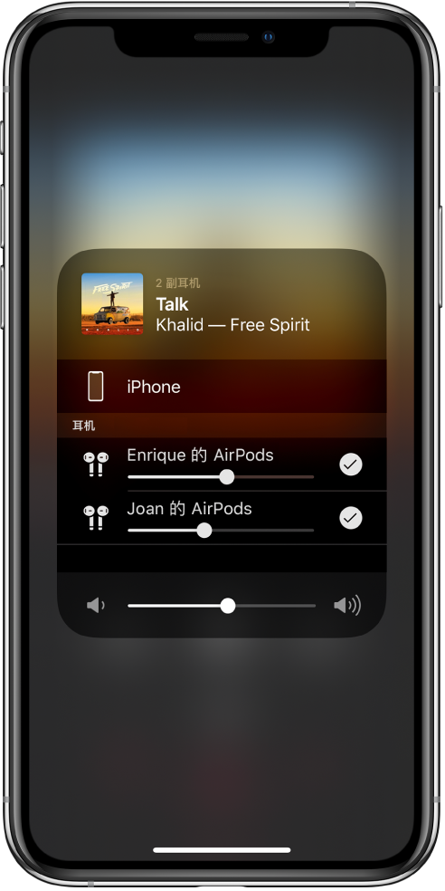 使用 AirPods 和 Beats 产品共享音频 - AirPods和其他耳机 - iPhone使用手册