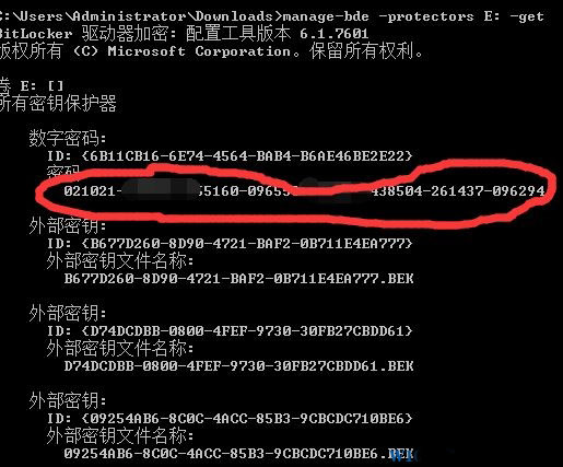 解决win10系统Bitlocker解密后无法访问磁盘，参数错误的详细方法