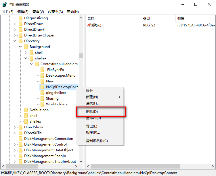 win10系统右键管理打不开的处理教程