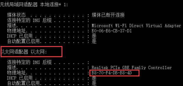 win10系统修改物理地址的方案