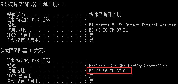 win10系统修改物理地址的方案