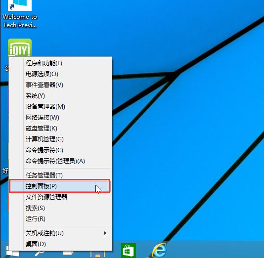 关闭win10系统自动更新Update功能的图文方案