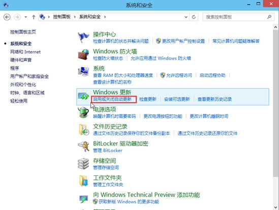 关闭win10系统自动更新Update功能的图文方案