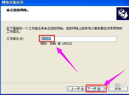 win10系统设置电脑共享文件夹的方法