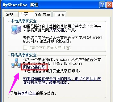 win10系统设置电脑共享文件夹的方法