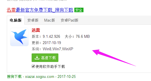 win10系统打开电脑td文件的恢复步骤