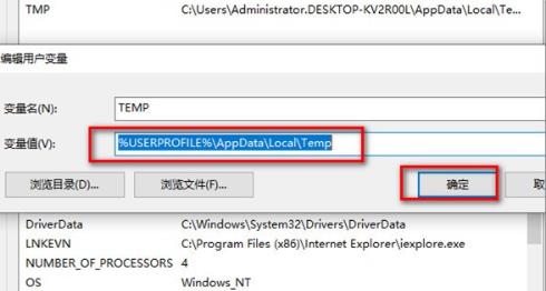 win10系统桌面出现很多数字的解决办法