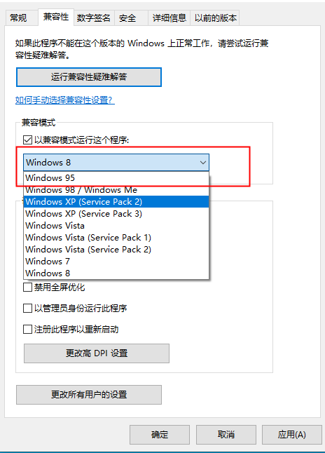 win10 的兼容性怎么样，开启win10兼容性的方法