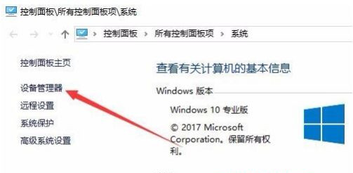 win10系统电脑网络频繁掉线重连的解决办法