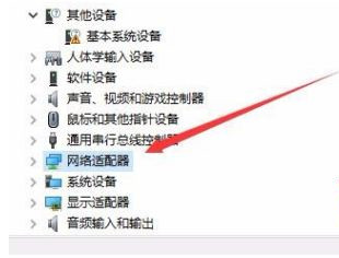 win10系统电脑网络频繁掉线重连的解决办法