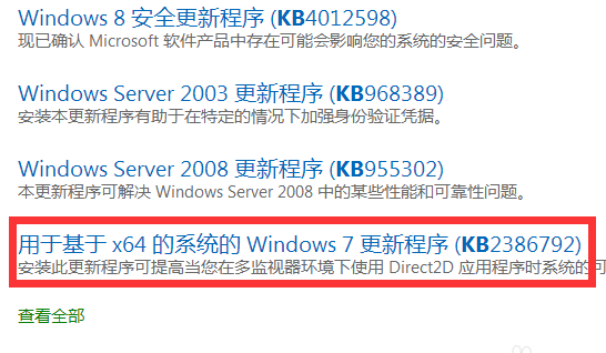 使用windows7系统电脑玩儿游戏提示提示缺少D3DCompiler_47.dll文件的解决办法