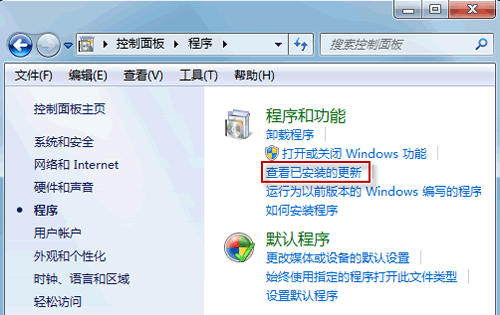 win7系统无法卸载补丁包更新的解决方法