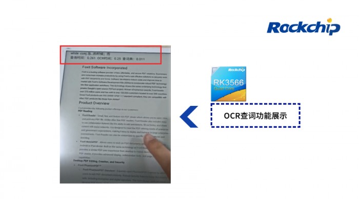 RK3566电子纸应用方案 五大优势详解