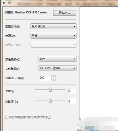 手把手为你解说win7系统扫描仪位置的途径