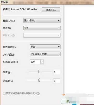 手把手为你解说win7系统扫描仪位置的途径