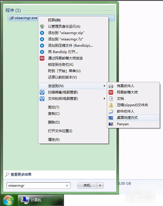 手把手为你解说win7系统扫描仪位置的途径