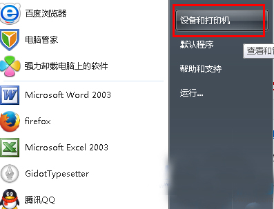 小马教你win7系统扫描仪显示的详细教程