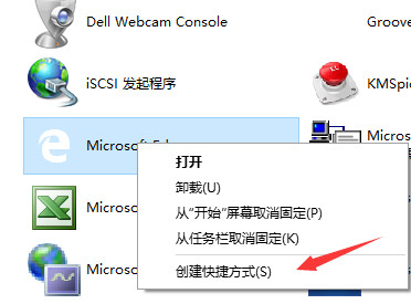 细说win10系统ie放到桌面的步骤