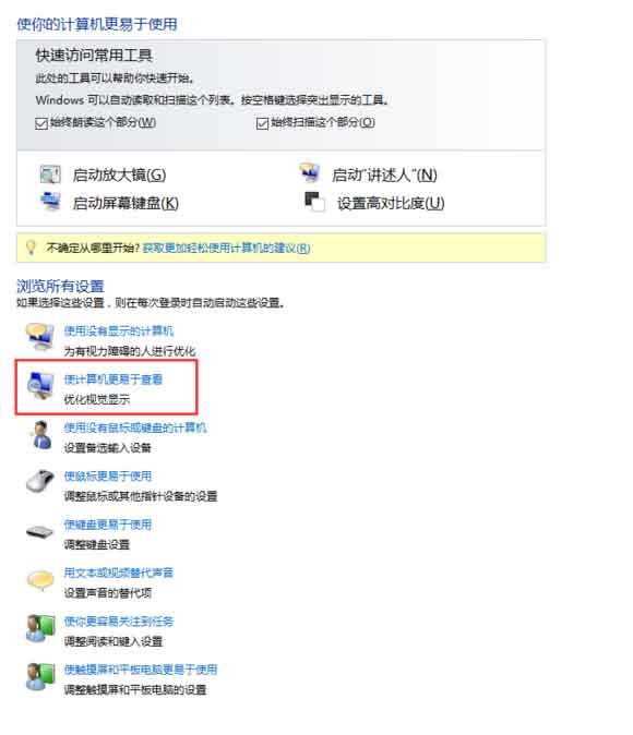 大神还原win10系统下载upupoo壁纸黑屏的具体方案