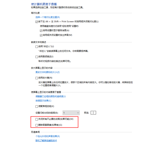 大神还原win10系统下载upupoo壁纸黑屏的具体方案