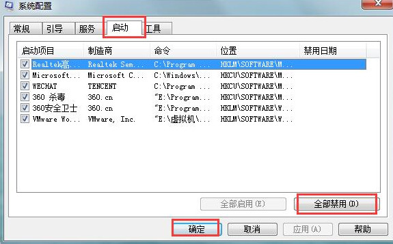 快速操作win7系统卸载软件后系统出现黑屏的处理方案