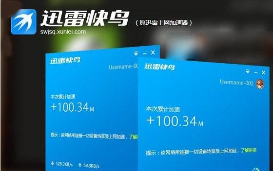 技术编辑为你示范win7系统迅雷快鸟CPU占用过高的图文方案