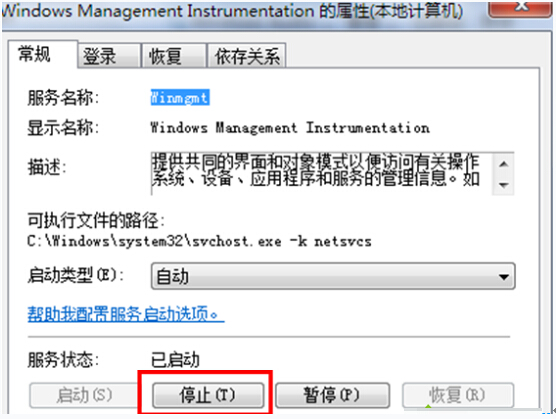 大神搞定win7系统提示“内存读写错误”的教程