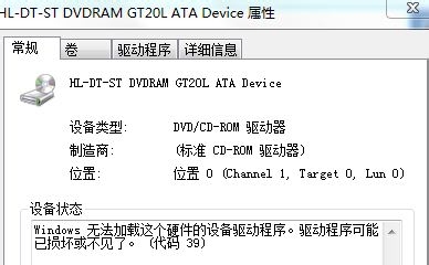 win7系统“DVD光驱”不能识别的详细解决方法